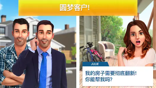 房产兄弟家居设计截图5