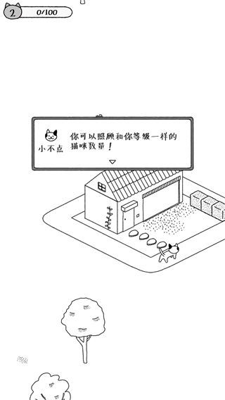 猫咪真的很可爱无限金币截图3