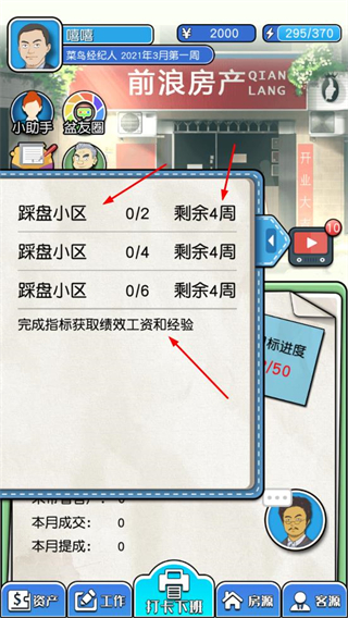 您好买房嘛内置修改器