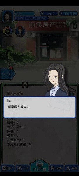 您好买房嘛内置修改器截图1