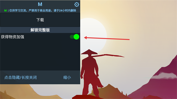 篝火被遗弃的土地MOD菜单