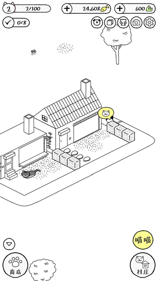 猫咪真的很可爱截图3