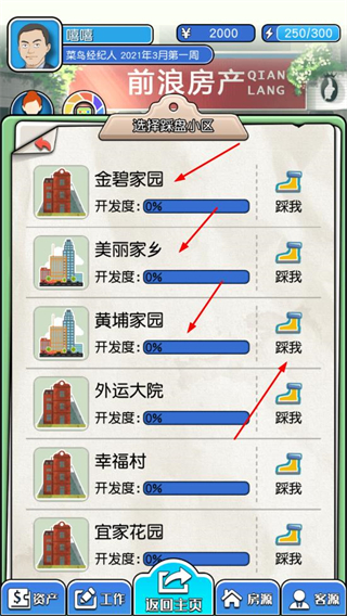 您好买房嘛免广告版