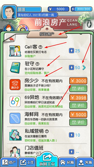 您好买房嘛免广告版