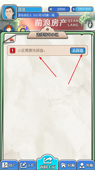 您好买房嘛免广告版