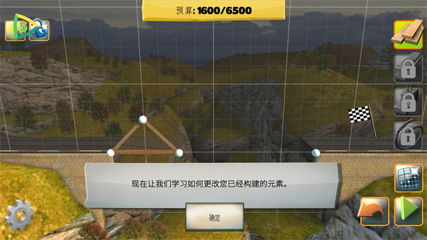 桥梁构造者截图3