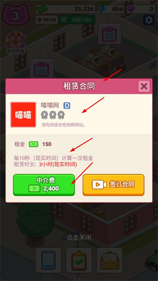 搬砖之王MOD作弊菜单版