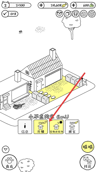 猫咪真的很可爱无限金币