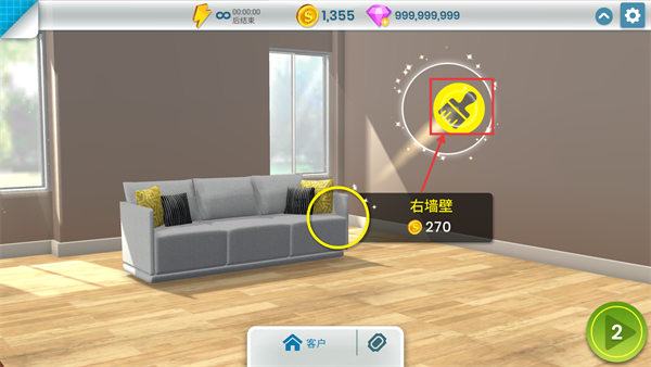 房产兄弟家居设计无限钻石版