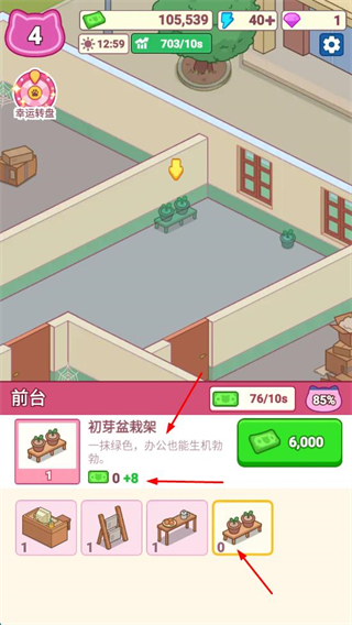 搬砖之王免广告版