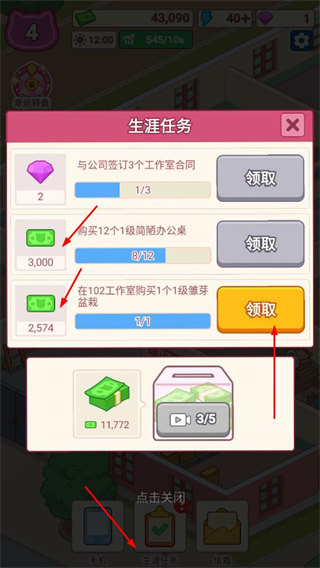 搬砖之王免广告版