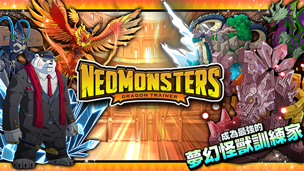 梦幻怪兽无限钻石截图4