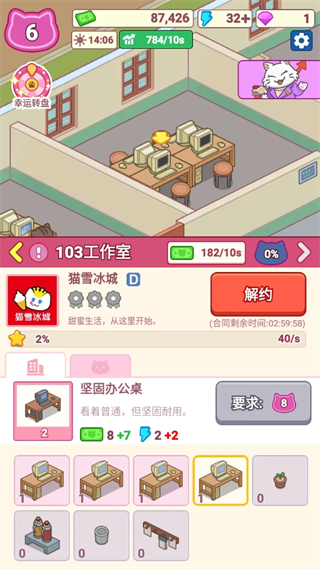 搬砖之王免广告版截图3