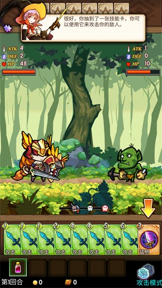 卡牌勇士修改版截图3