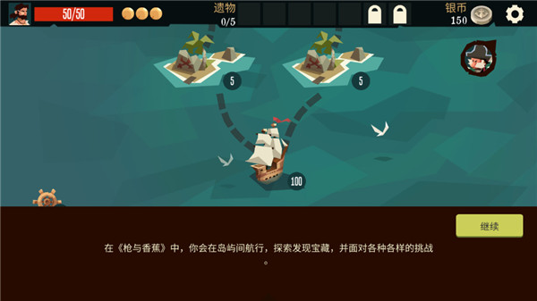 Pirates Outlaws截图2