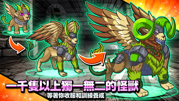 梦幻怪兽无限钻石截图3