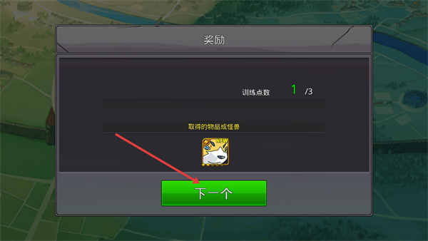 梦幻怪兽无限钻石