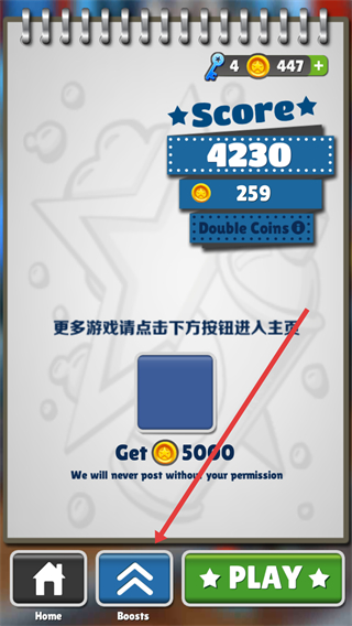 良子跑酷MOD作弊菜单