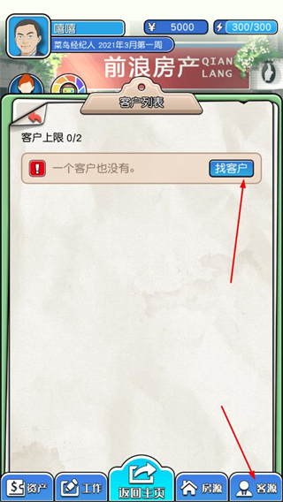 您好买房嘛免广告版