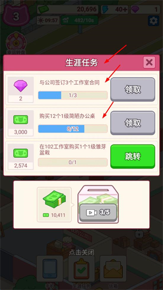 搬砖之王MOD作弊菜单版