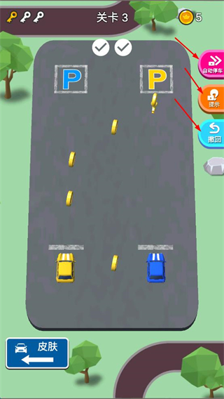 停车大师红包版