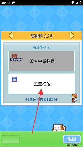 便利店开业日记汉化版