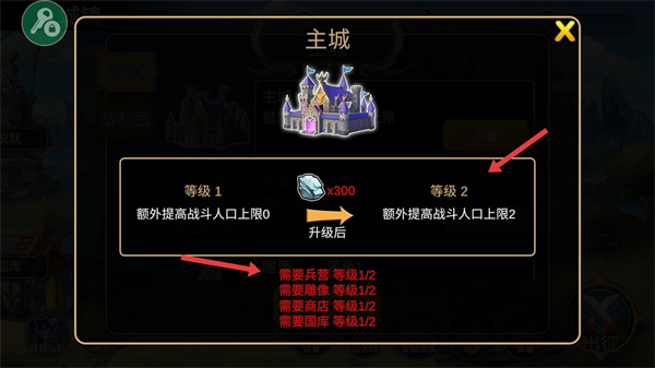 火柴人战争2奥德赛无限皮肤无敌版