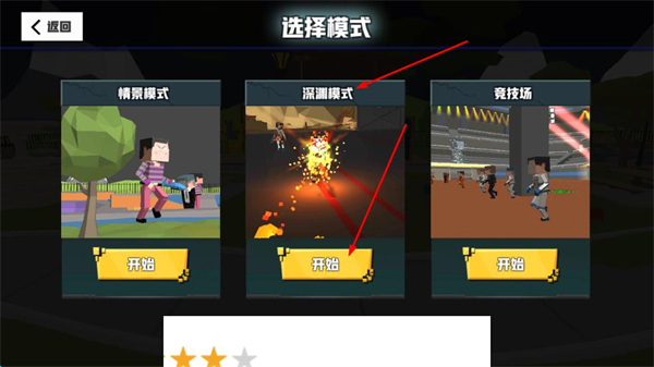 血染小镇内置MOD菜单中文版