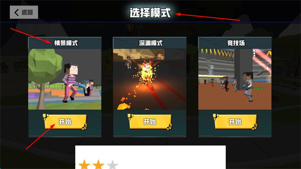 血染小镇手机版