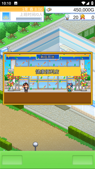 便利店开业日记内置菜单截图2