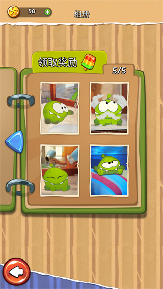 割绳子1单机版截图1