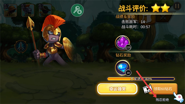 火柴人战争2奥德赛无限钻石