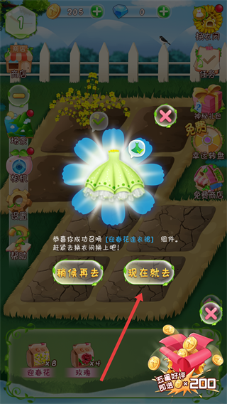 花花姑娘之魔法花园内置菜单