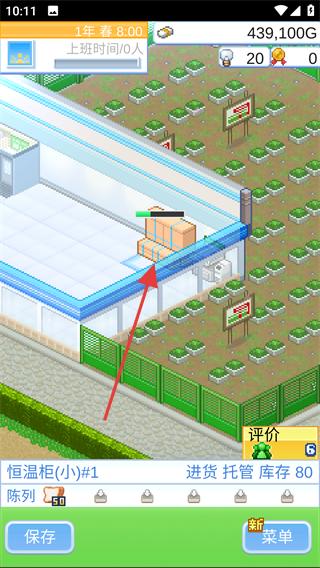 便利店开业日记