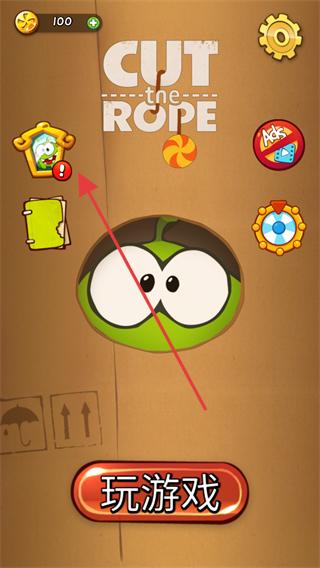 割绳子1中文版