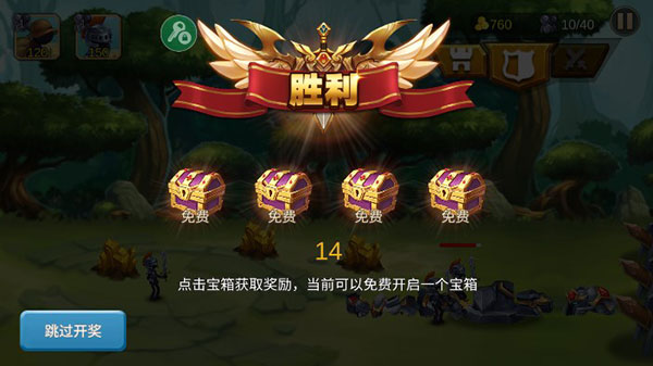 火柴人战争2奥德赛无限皮肤无敌版截图3