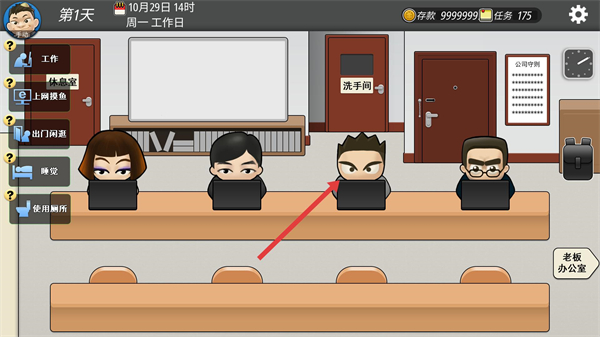 我的公司996内置修改器