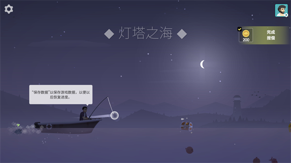 钓鱼人生MOD作弊菜单截图2