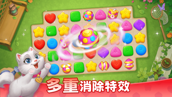 麦吉庄园最新版截图3