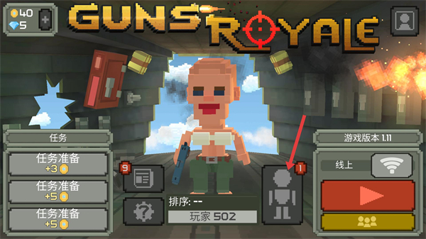 枪击大逃杀最新版