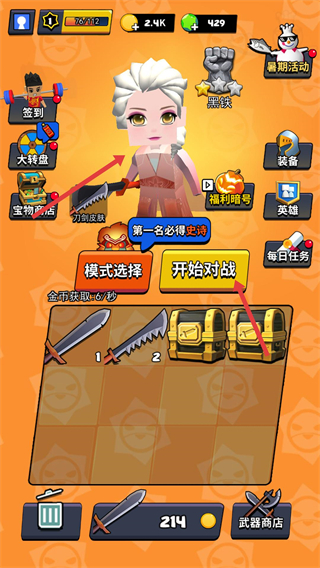 我这一刀下去无敌版