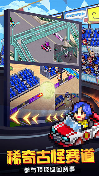 冲刺赛车物语2无限GP截图2