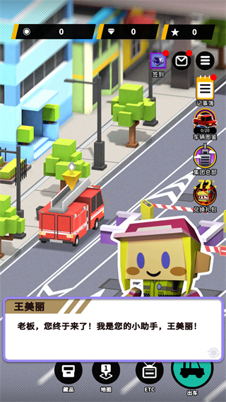 收费站模拟器内置菜单截图2