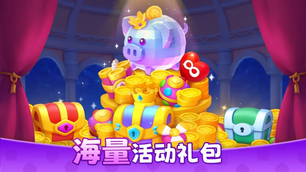 麦吉庄园无限星星和金币版截图1