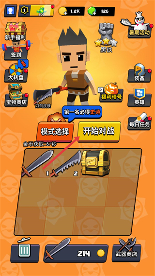 我这一刀下去无限金币无限钻石版