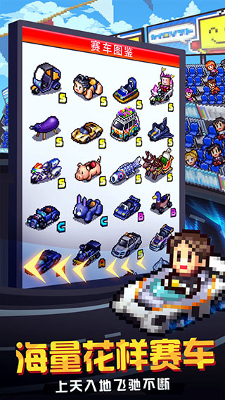 冲刺赛车物语2无限GP截图4