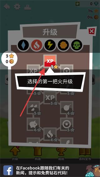 挖掘防卫者无限钻石