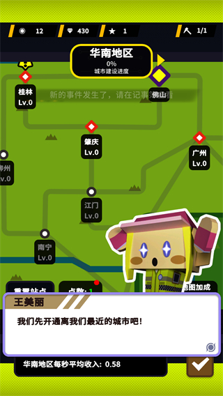 收费站模拟器免广告截图3