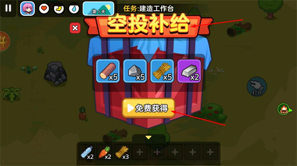 双人海岛求生2免广告