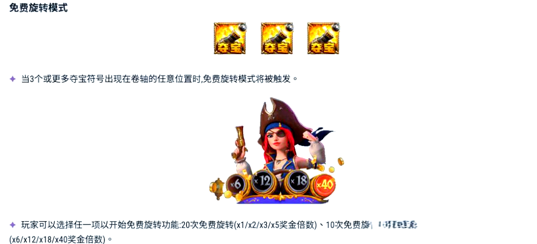 赏金女王免费旋转模式截图